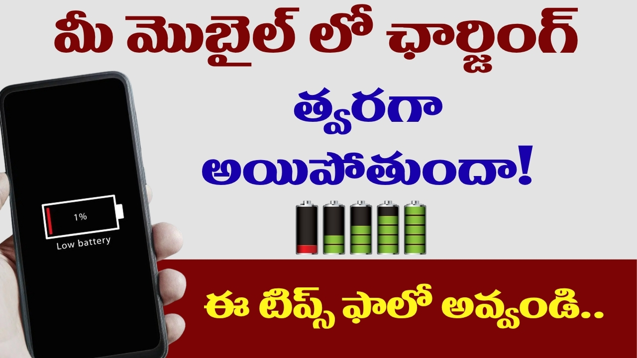 Mobile Battery Backup Tips