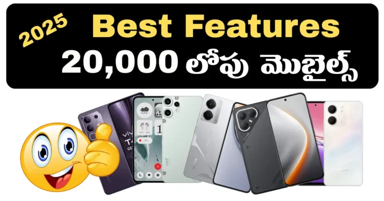 5g mobiles under 20000