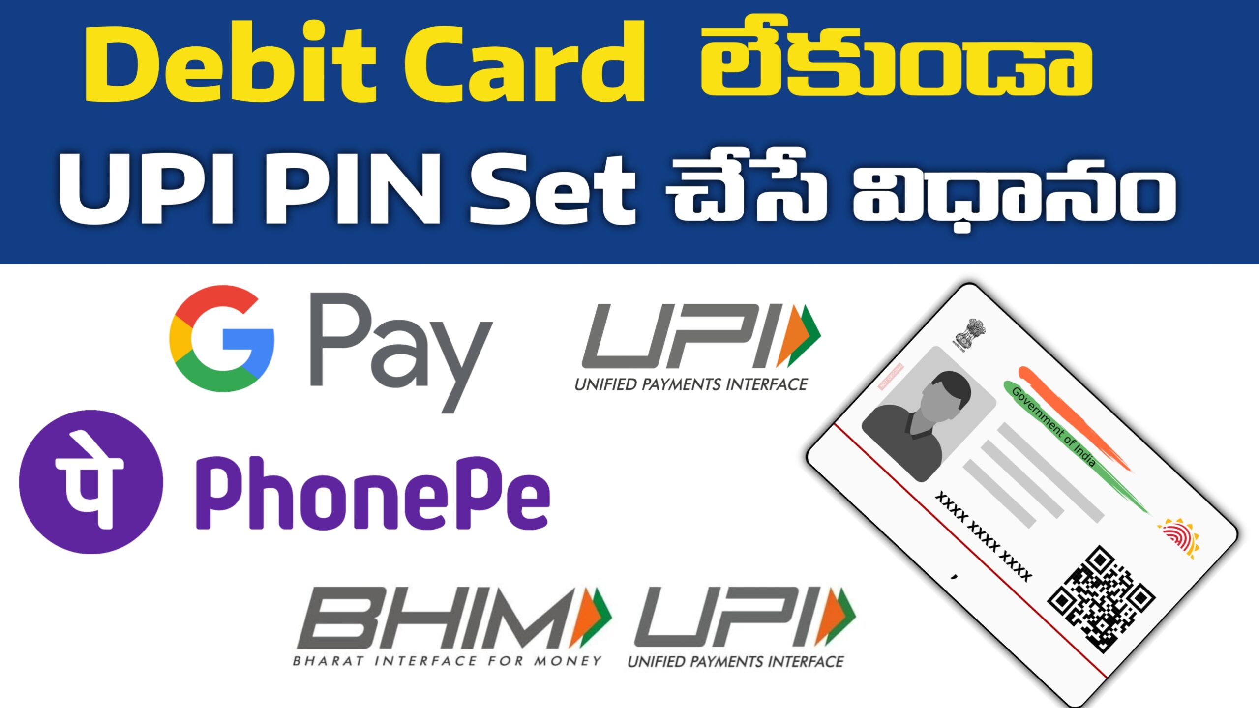 upi pin set without debit card
