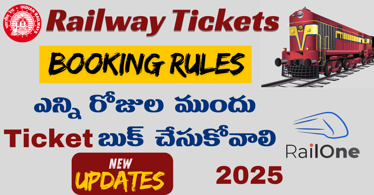 RailOne ticket booking new rules