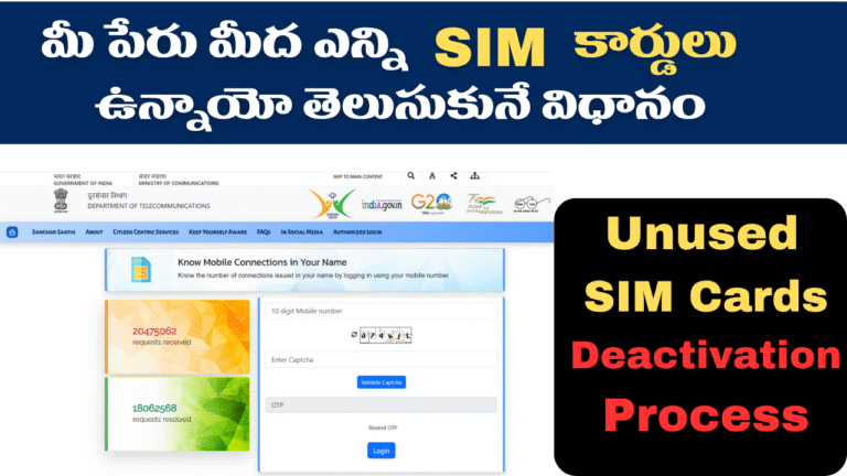 Sanchar Sathi Telugu