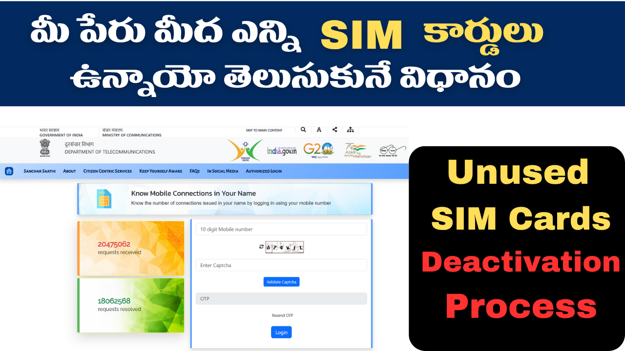 Sanchar Sathi Telugu