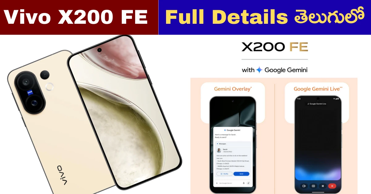 Vivo X200 FE Details Telugu