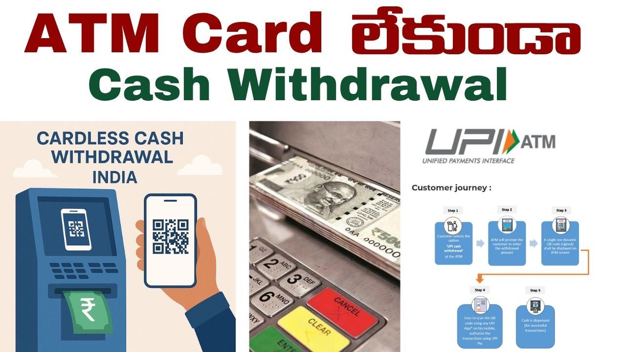 Cardless Cash Withdrawal