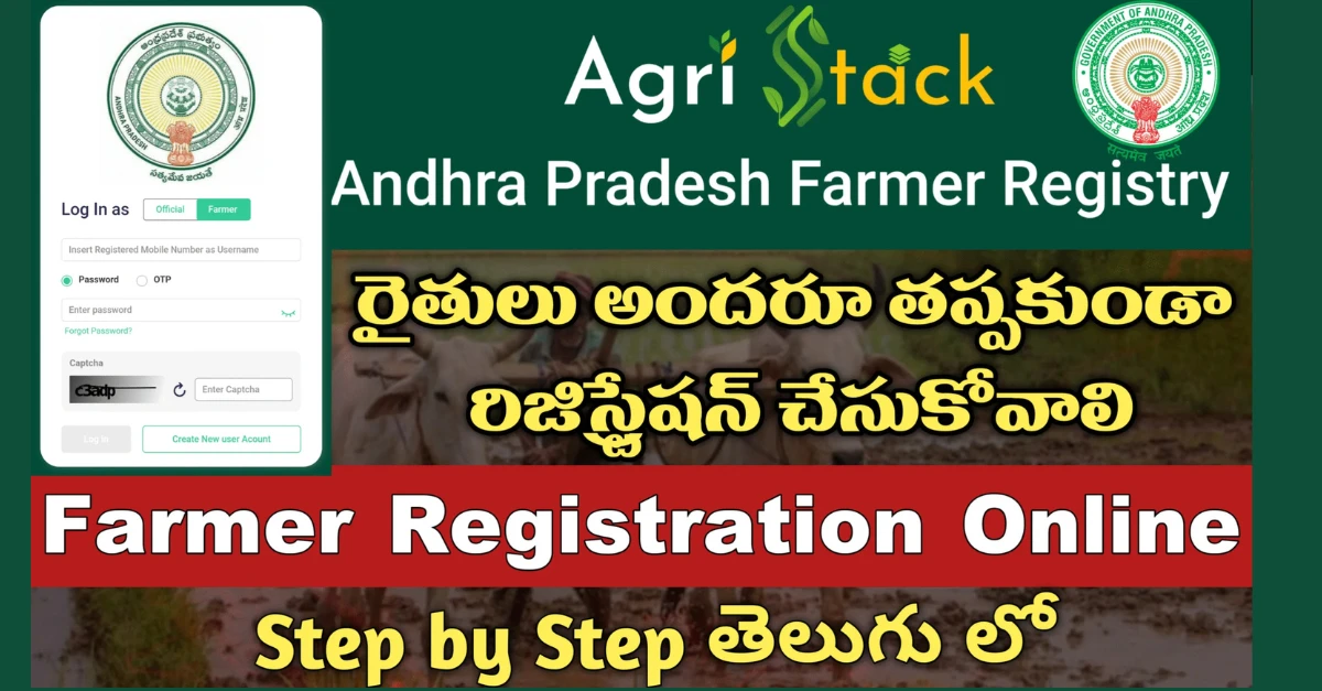 agri stack farmer registration ap