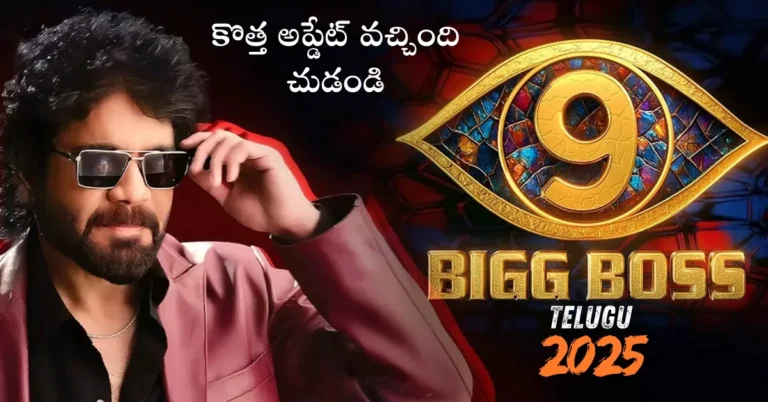 bigboss 9 telugu updates
