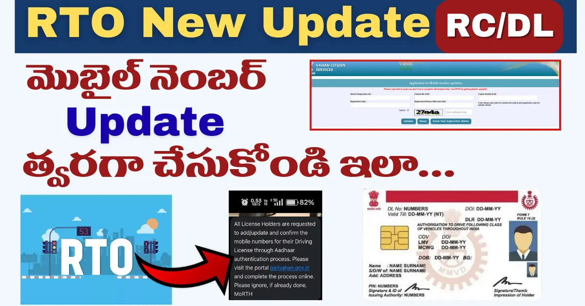 Mobile Number Update in RC DL RTO