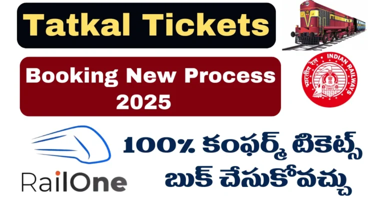 Tatkal Tickets Booking New Process 2025