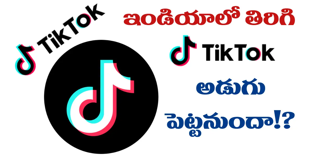 tiktok india comeback