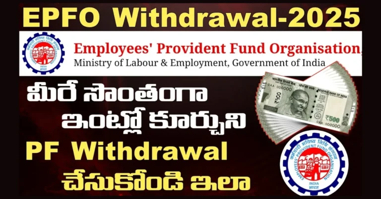 pf withdrawal process online