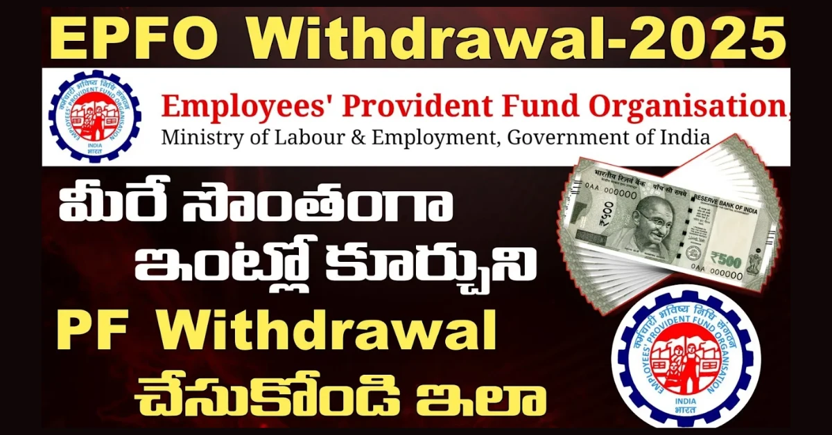 pf withdrawal process online