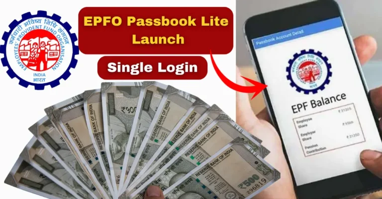 EPFO Passbook Lite
