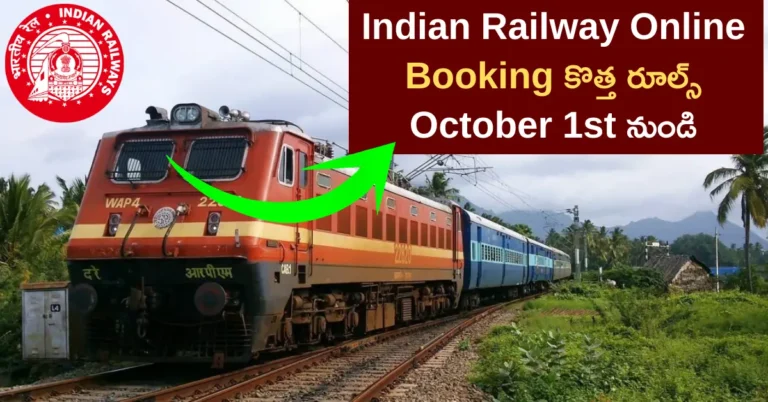 indian railways new online booking rules