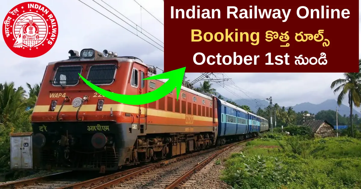indian railways new online booking rules