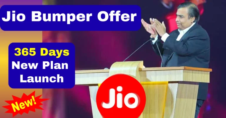 Jio 365 days new plan launch