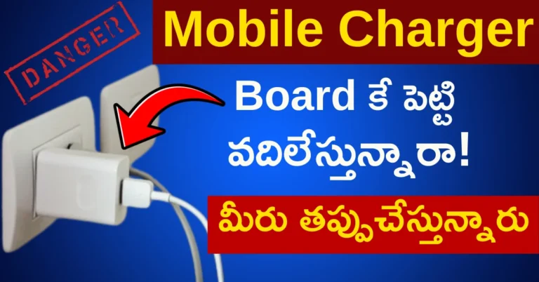 Mobile Charger Danger Alert