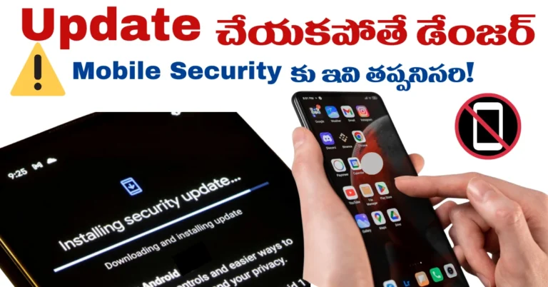 Mobile Software Update