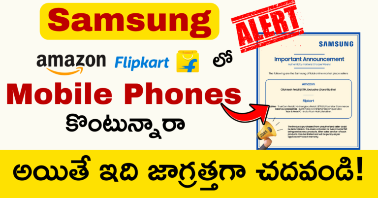 Samsung Alert, Amazon Flipkart