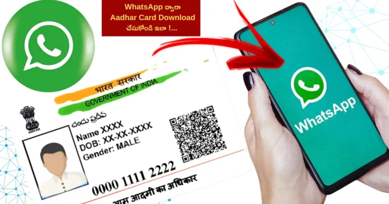 aadhaar card download on whatsapp
