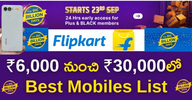flipkart big billion days 2025 best mobiles