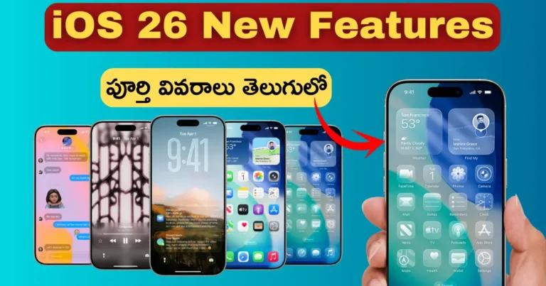 iOS 26 Features in Telugu