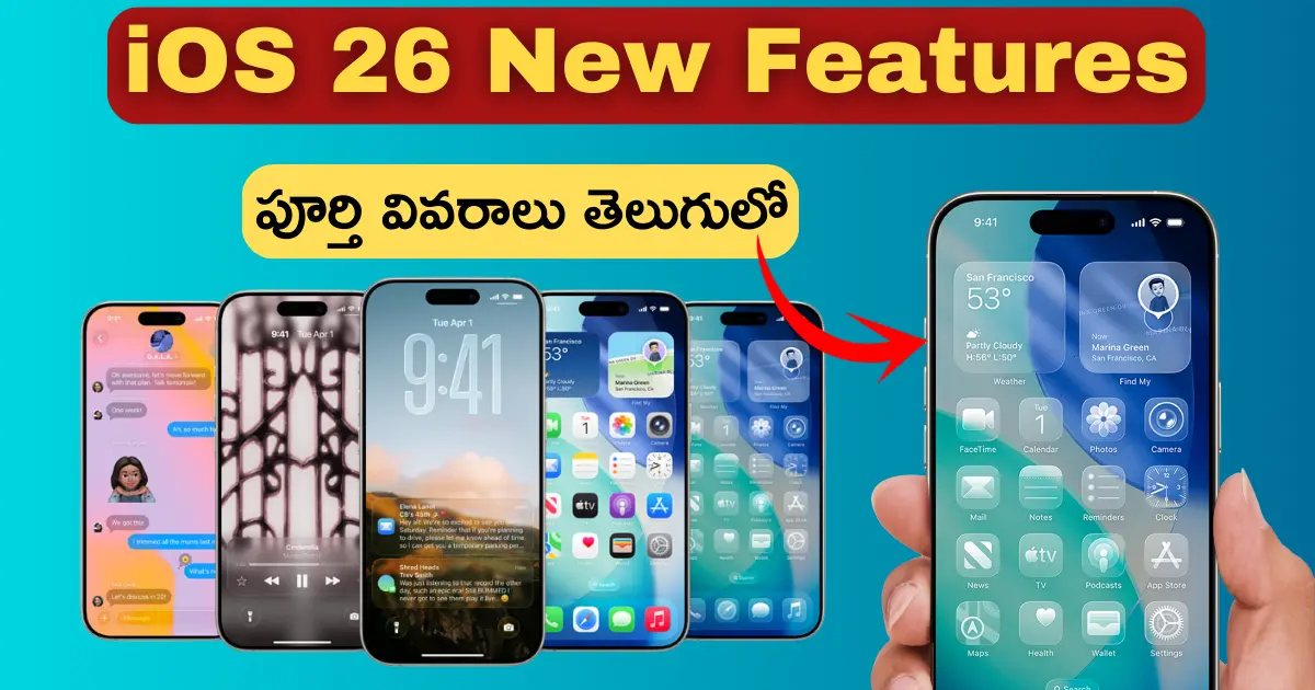 iOS 26 Features in Telugu