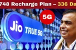 ₹1748 jio recharge plan