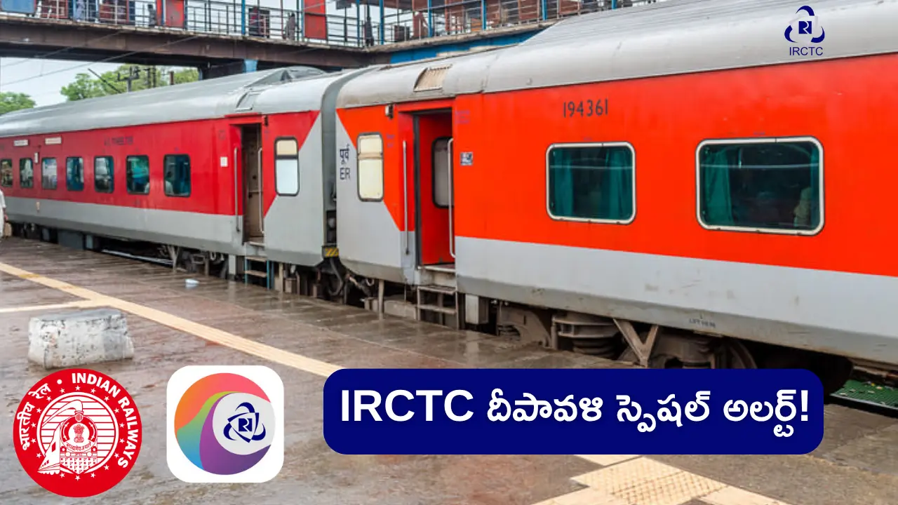 IRCTC
