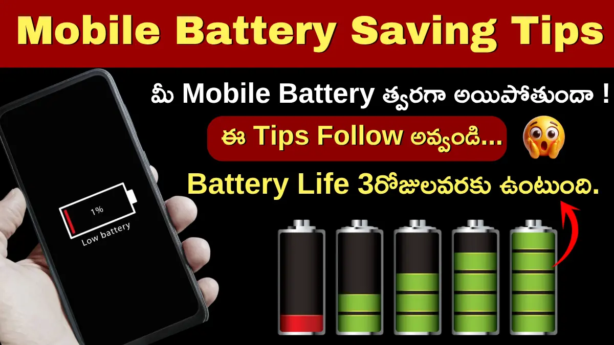 Mobile Battery Saving Tips