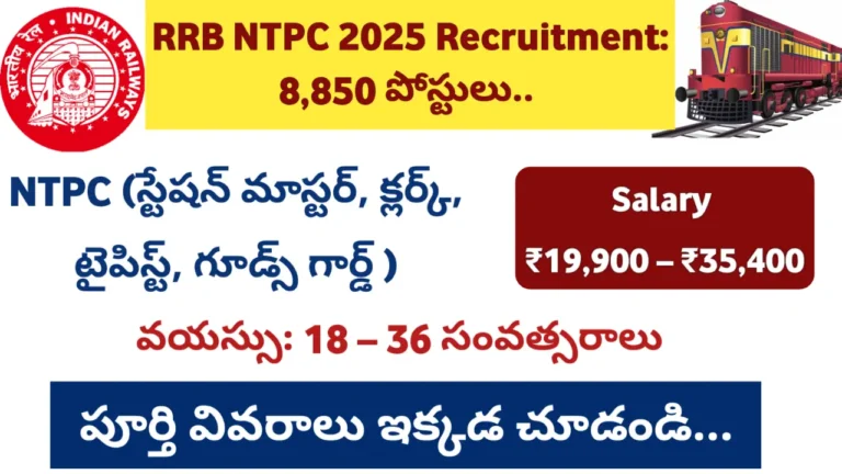 RRB NTPC Recruitment 2025