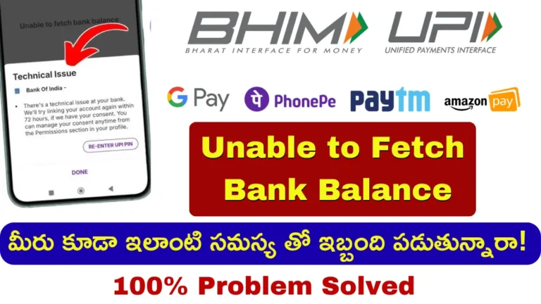 UPI PIN Problem Solved