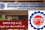 epfo new rules