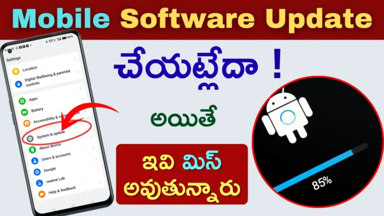 Phone Update Benefits