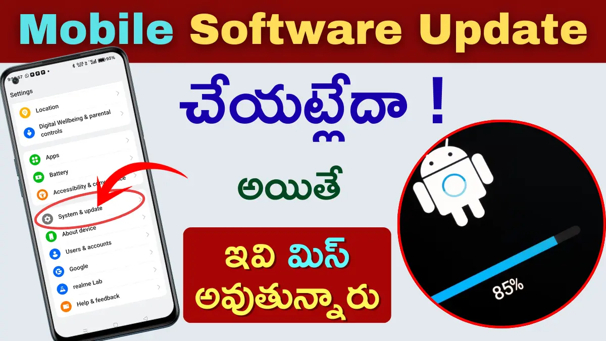 Phone Update Benefits