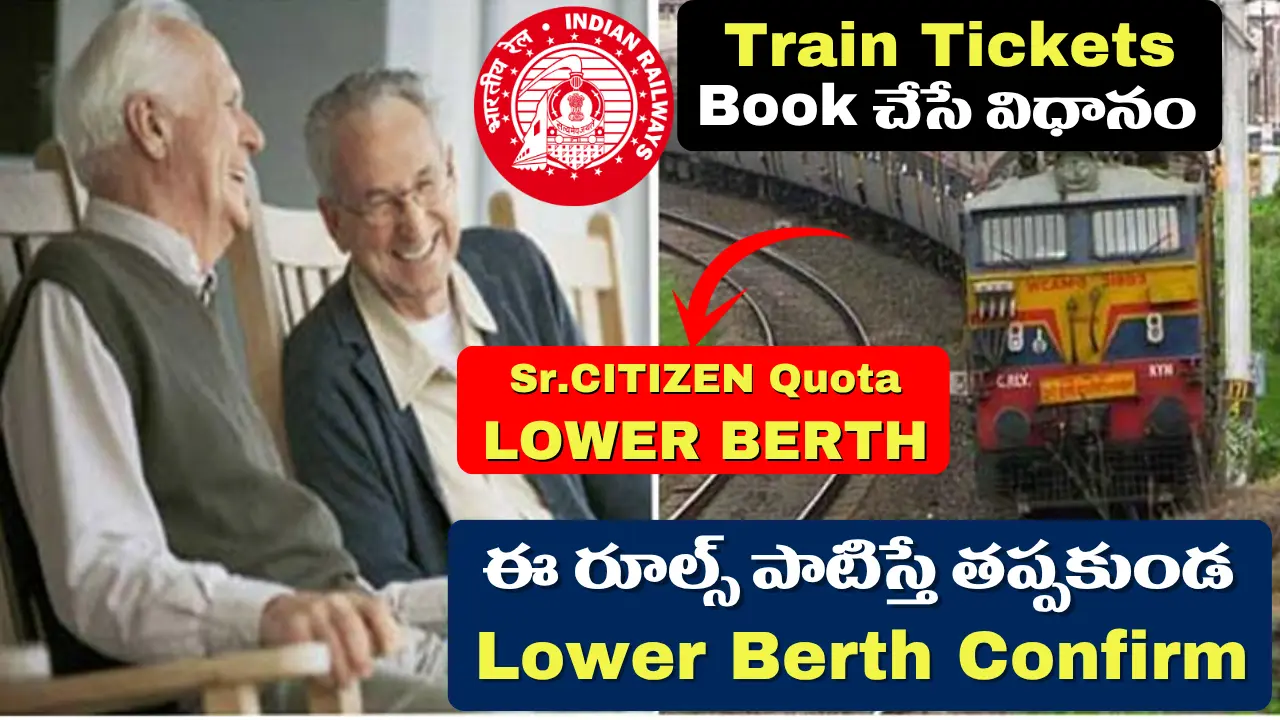 Sr Citizen Quota New Rules