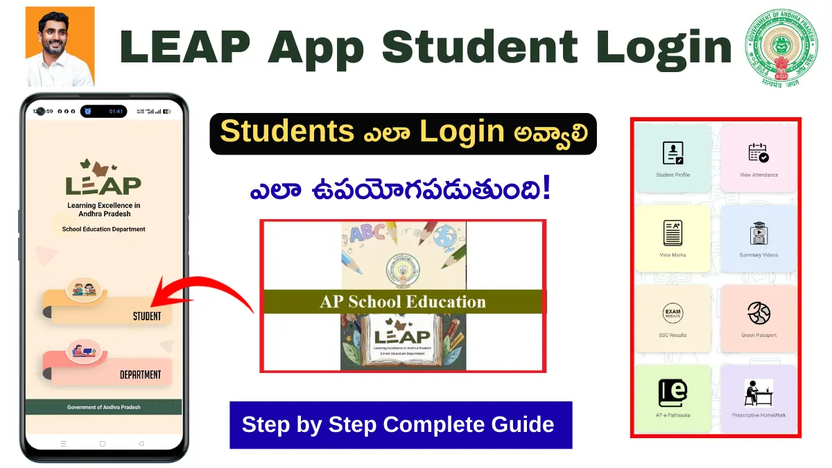 LEAP App Student Login