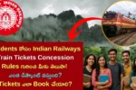 Students Train Tickets Concession