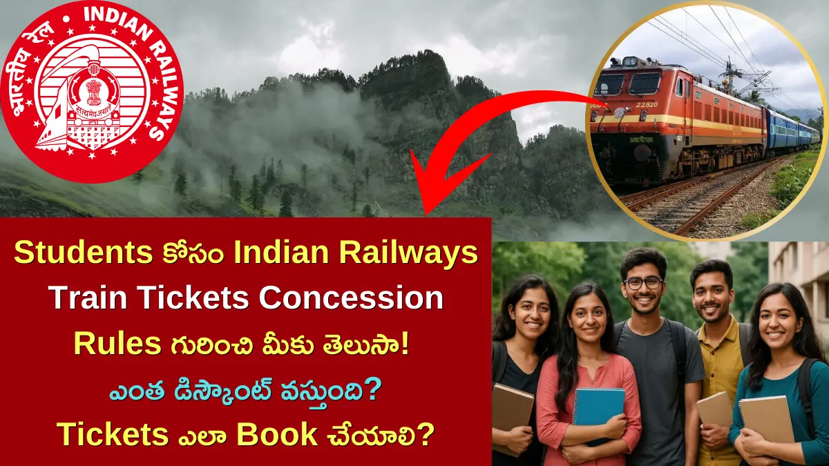 Students Train Tickets Concession