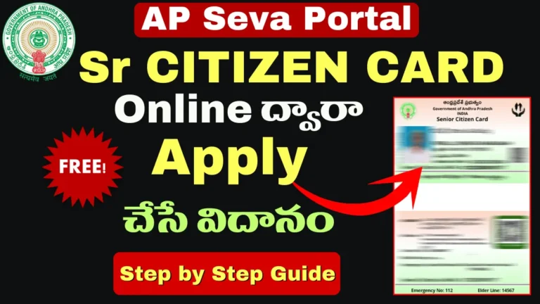 senior citizen card online apply