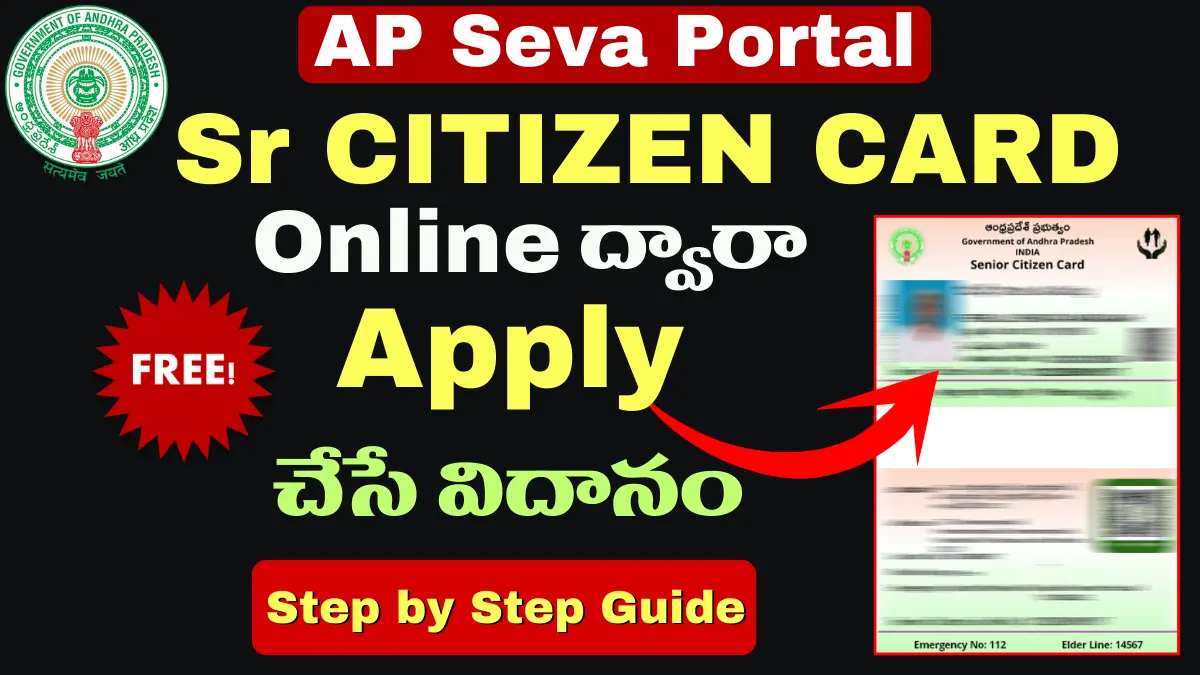 senior citizen card online apply