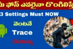 Mobile Theft Protection Settings