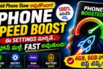 Phone Slow Problem Solution